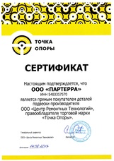 Полиуретановая втулка стабилизатора FR hilux surf - Tochka opory 4881535100