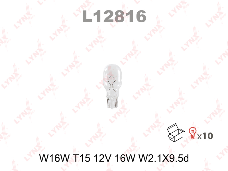 Лампа W16W 12V W2.1X9.5D - LYNXauto L12816