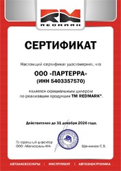REDMARK