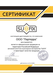 SUFIX SUFIX