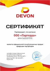 Devon