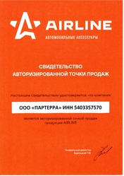 AIRLINE AIRLINE