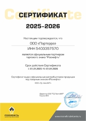 Роснефть