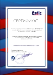 Cadic Cadic