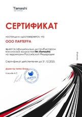 Масло трансмиссионное 4Л ATF WS (toyota type ws/mazda ATF fz/mitsubishi ATF j3/nissan matic S) - TAMASHI ATFTWS4