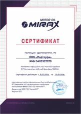 Ремкомплект переднего главного тормозного цилиндра для Мотоцикла Suzuki rm80 - MIRAX 181016