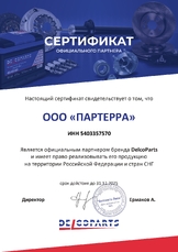 Ступица передняя без ABS - DelcoParts 19381611