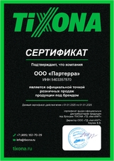 Гофра Кольчуга 50/220 (aisi 304 wire mesh, interlock) - TIXONA P50220WM