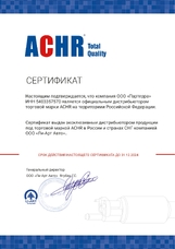 Насос топливный - ACHR EFP435102D