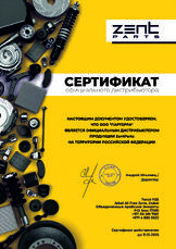 картридж осушителя! с маслоотделителем g 1 1/4 13bar SW 30\ scania, RVI - ZENTPARTS Z35103