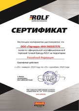 Rolf Grease P7 LX 180 ep-2 (металл) (18кг) - ROLF 81834