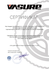 Комплект сцепления Duster/ Fluence/ Kaptur/ Laguna/ Megane/ Scenic (мкпп-6) (d225) - VASURE VRK115