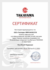 Антифриз Long Life Coolant Red (-50) 2л (8шт/уп) - TAKAYAMA 700507