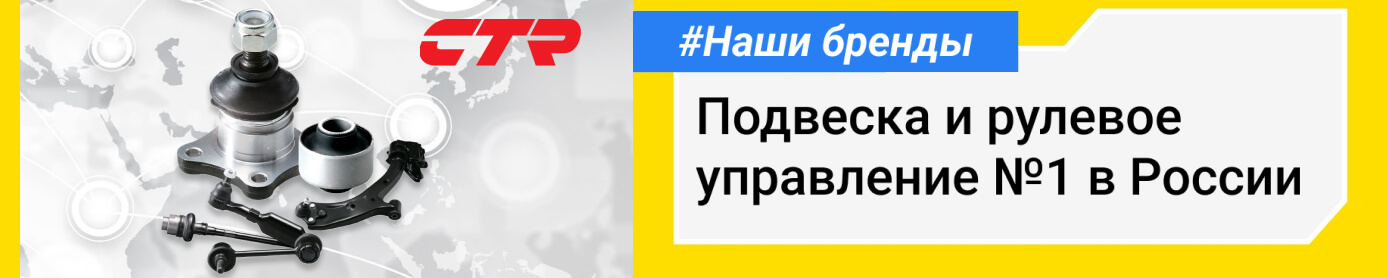 Подвеска и рулевое управление. Полезные статьи о подборе автозапчастей в блоге Партерра